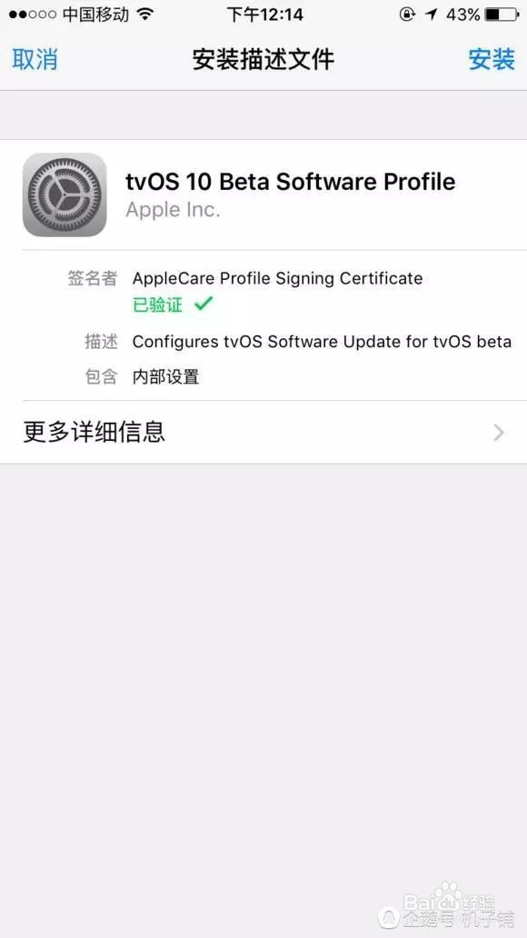 怎么关闭iOS系统更新的推送