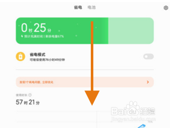 小米平板5pro怎么设置屏幕刷新率