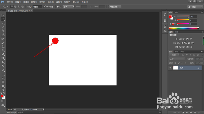 如何使用PS移动工具的对齐分布功能