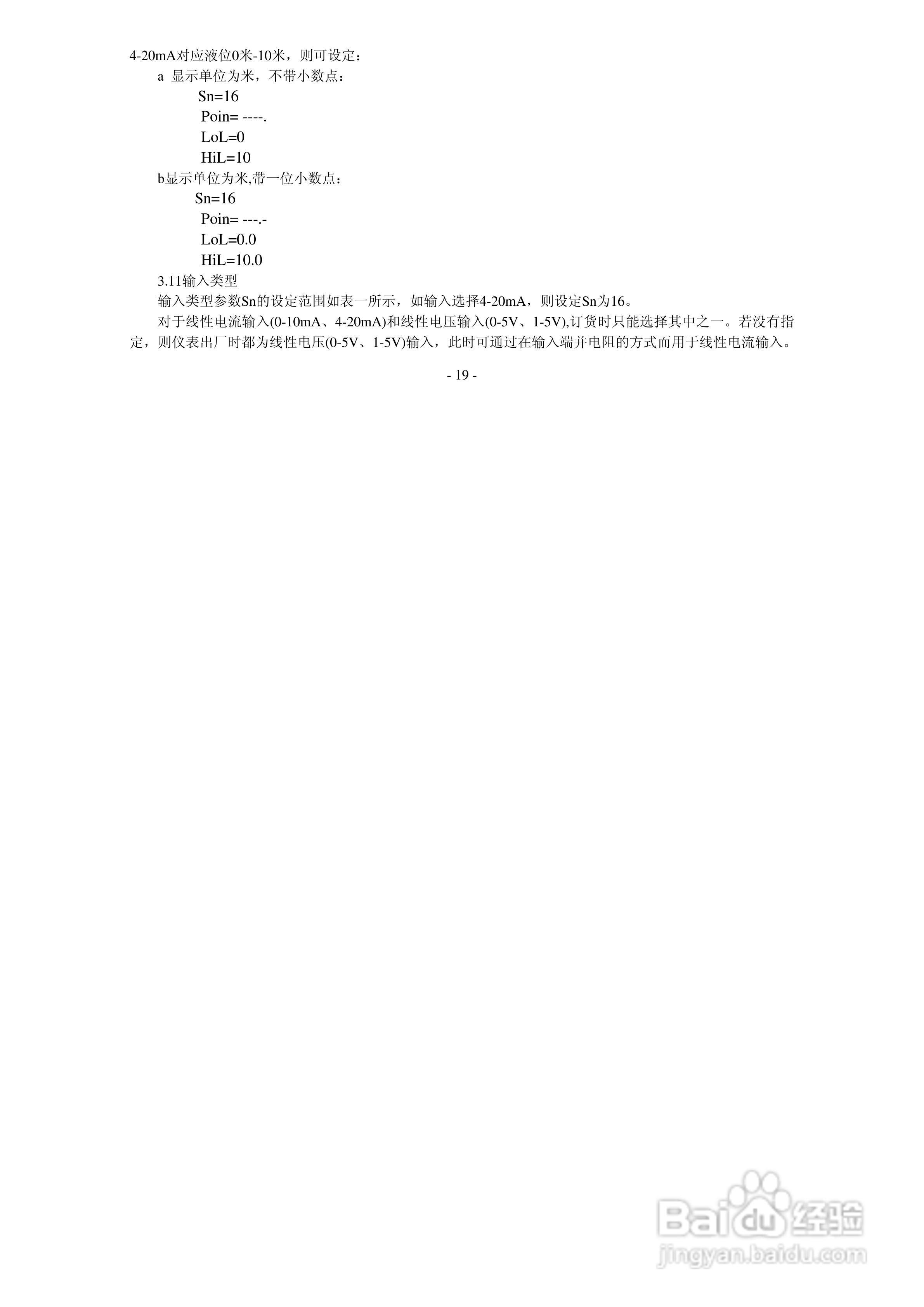 安东LU-907M智能PID位置比例调节仪使用说明书:[2]