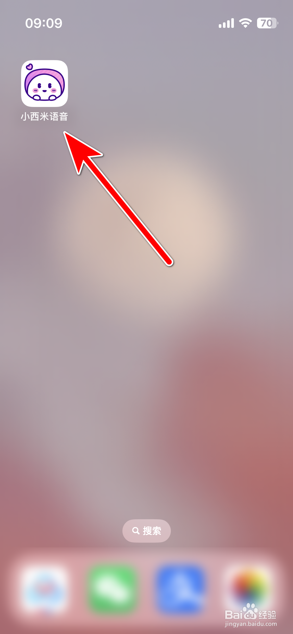 小西米语音如何扫描二维码