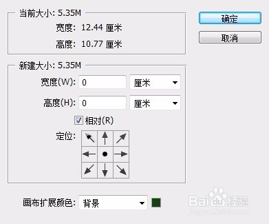 在PS中如何改变画布大小?