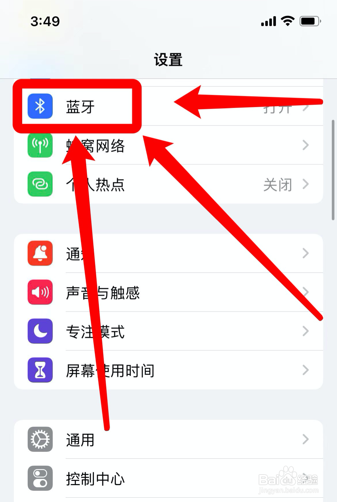 iphone蓝牙搜不到设备