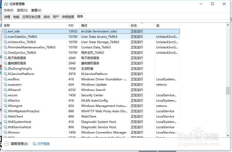 sde用户修改密码后导致esri_sde服务重启不了