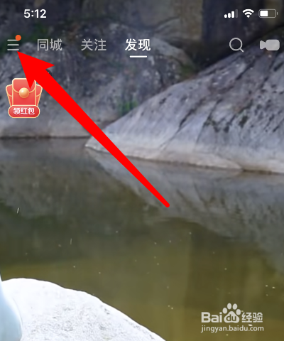 快手如何删除点赞的作品