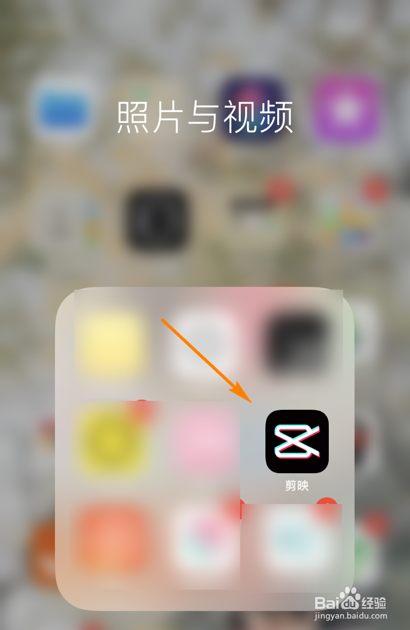 如何修改剪映号？