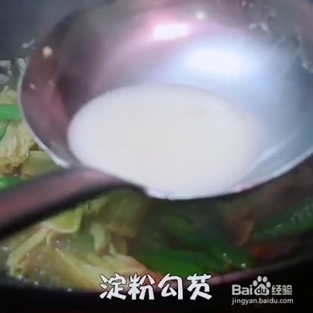 美味青椒焖腐竹