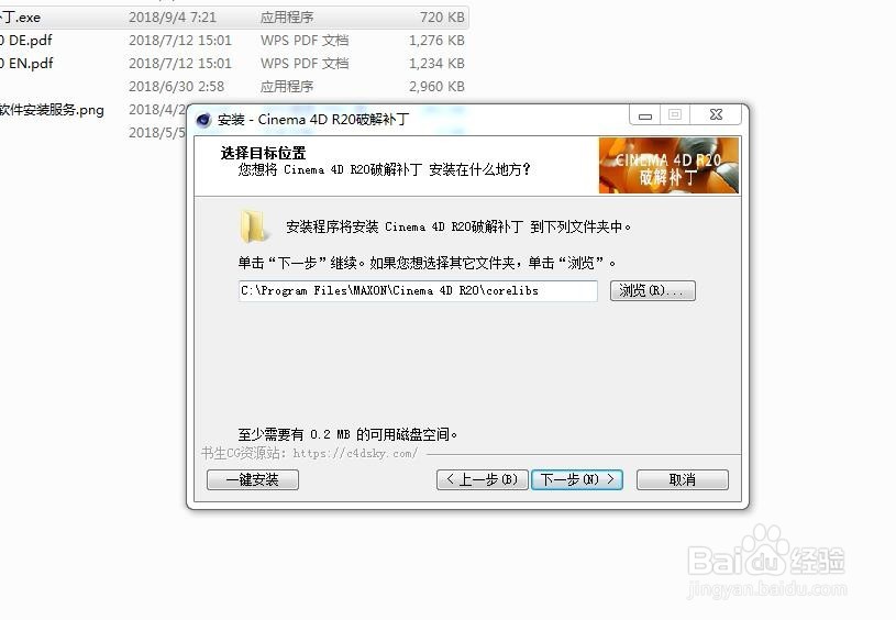C4D获取下载安装教程,按着步骤来轻松操作