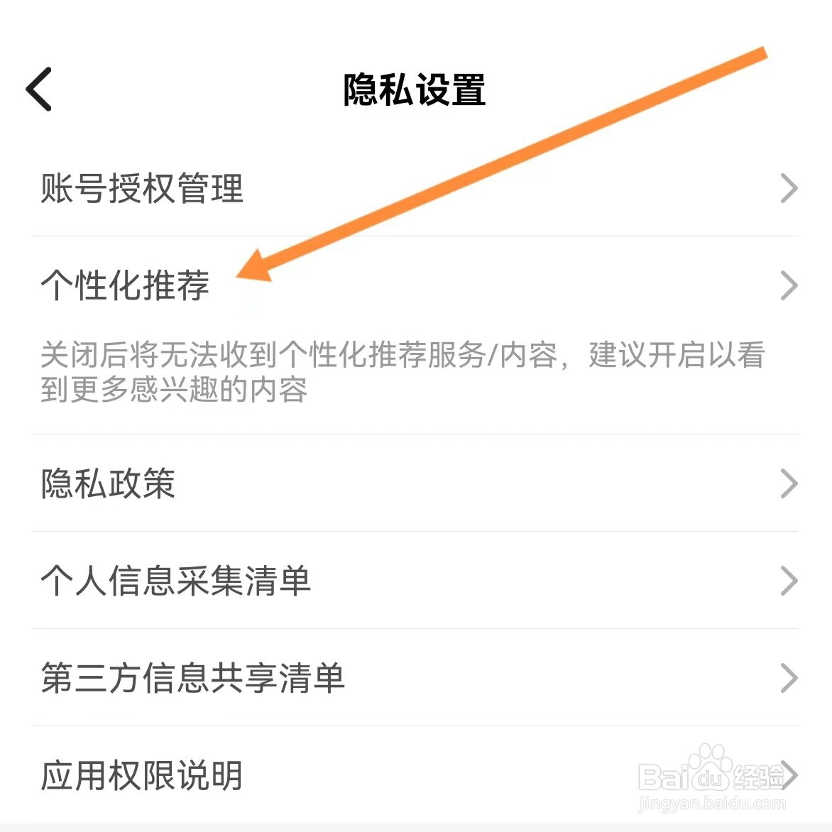 咱的驻马店如何查找个性化推荐？