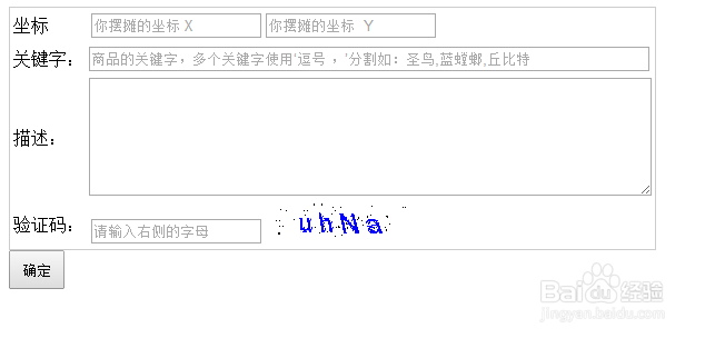 教你 魔力宝贝 2线如何快速找到你想要的物品
