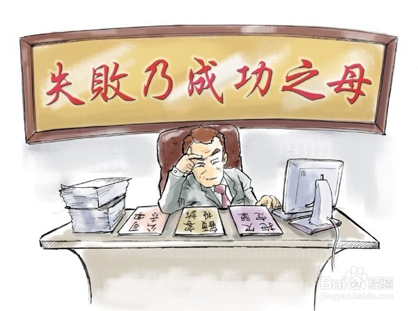 怎样才算成功