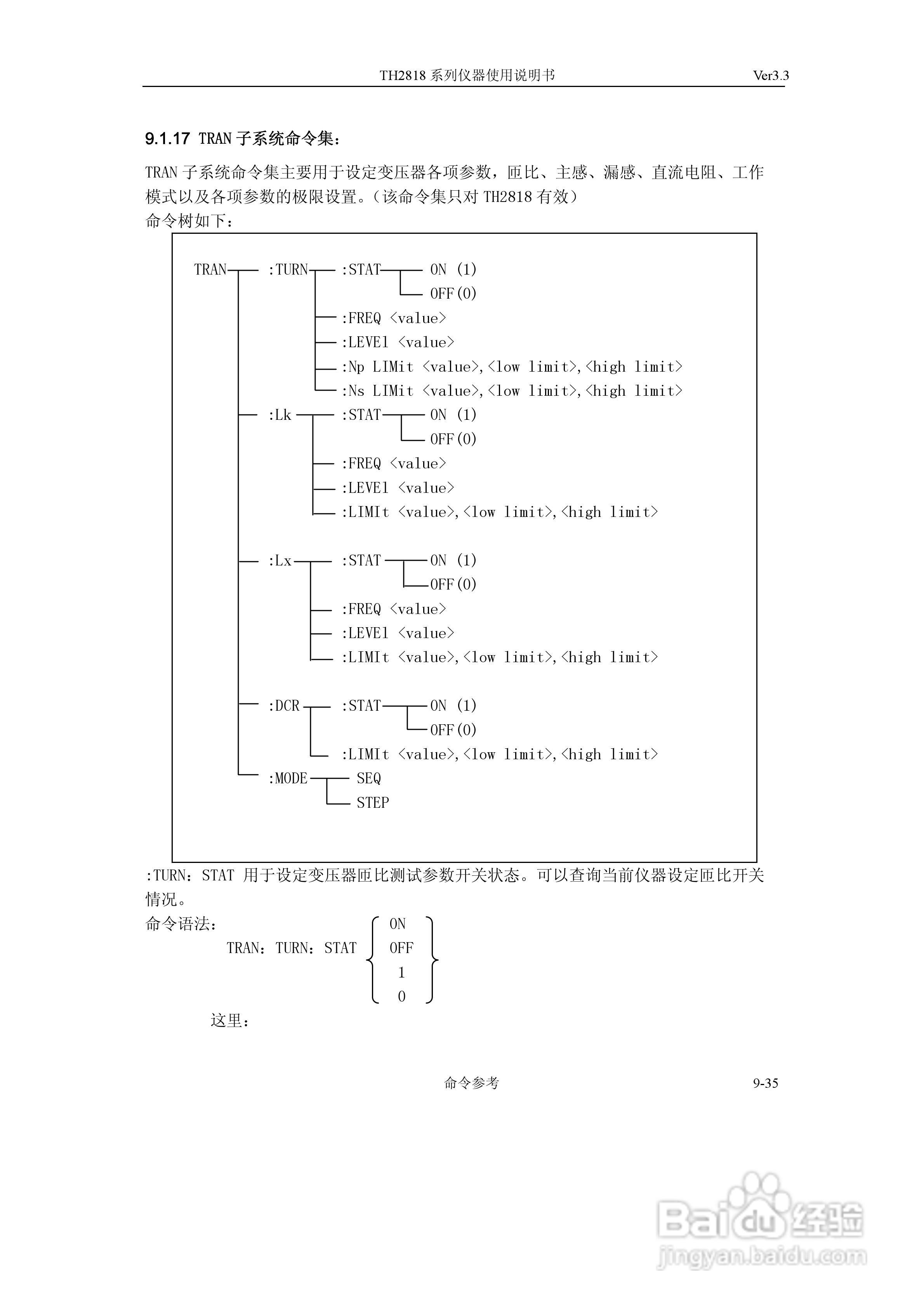 TH2818系列自动元件分析仪说明书:[16]