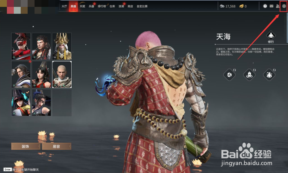 永劫无间怎么闭麦