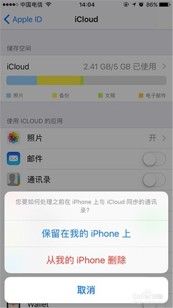 苹果手机联系人删除了怎么恢复？最实用的方法