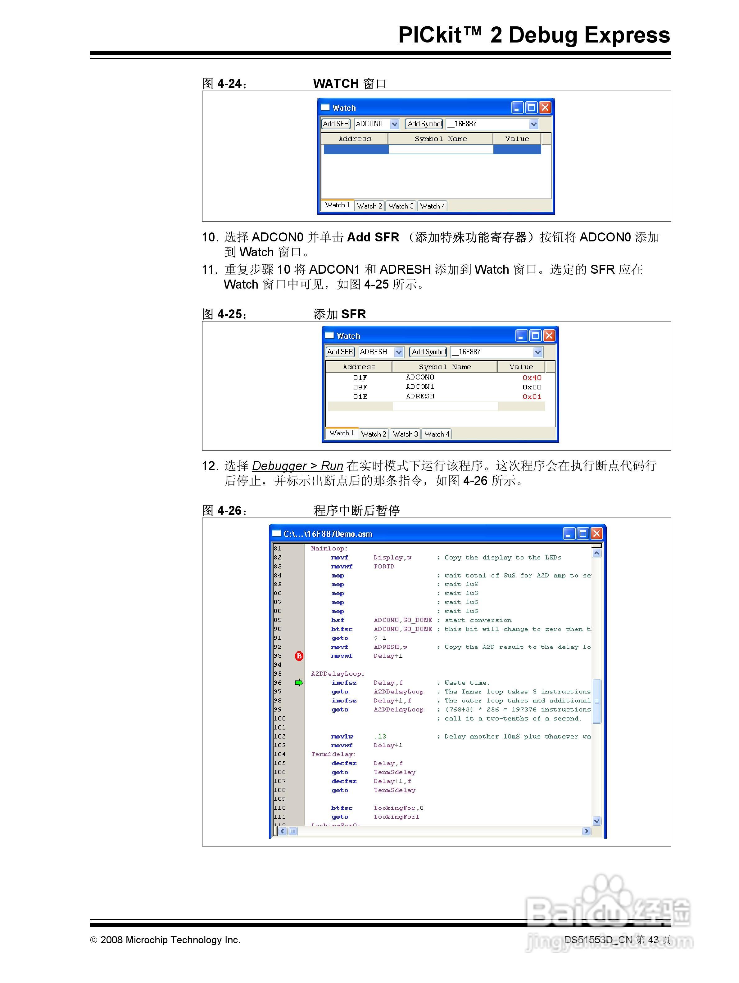 PICKIT2 烧写器使用说明书:[5]