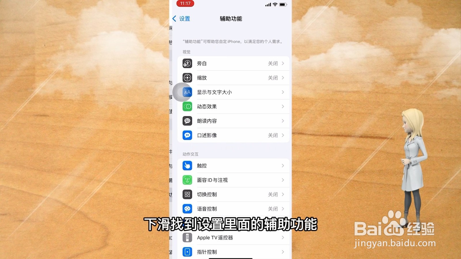 苹果13截屏的快速方法