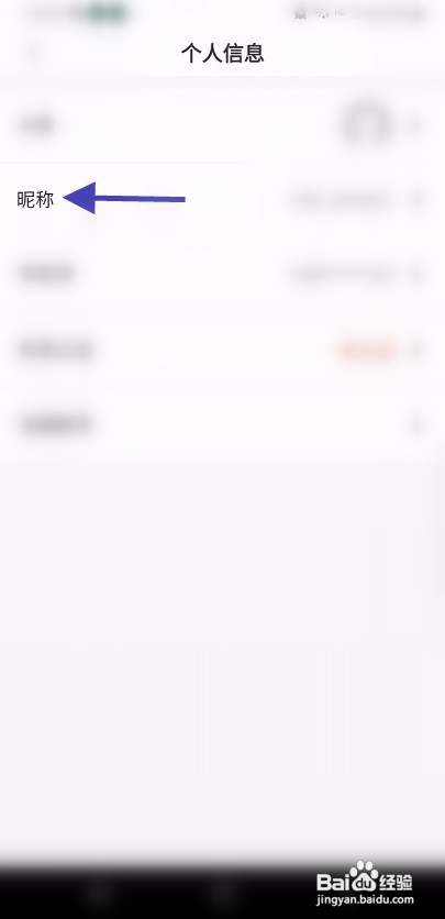 GGPLAY如何才能修改昵称