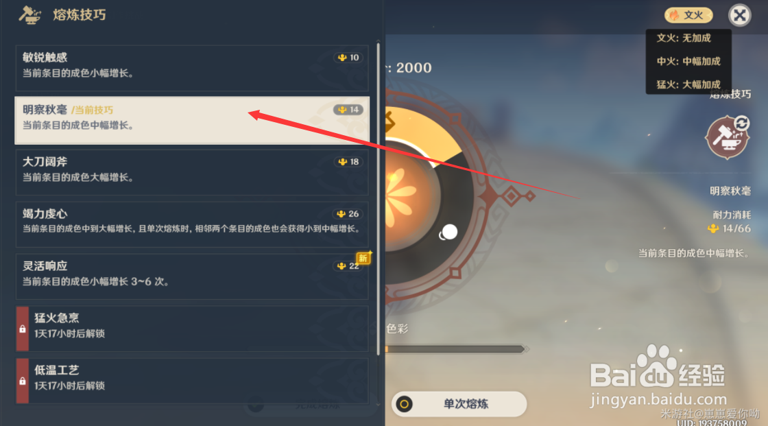 《原神》熔炼烟花活动攻略