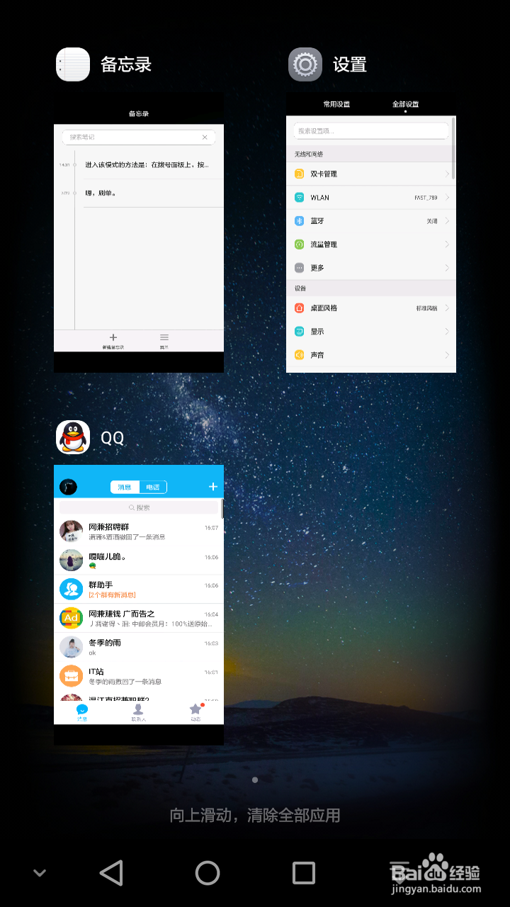 关于华为手机切换窗口你不知道的？