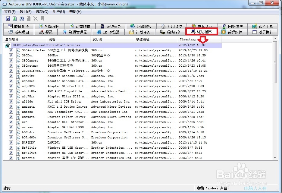 Windows7：[6]快速启动