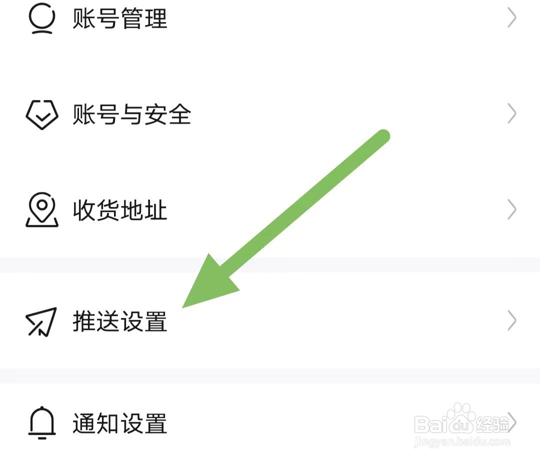 爱卡汽车如何开启系统通知？