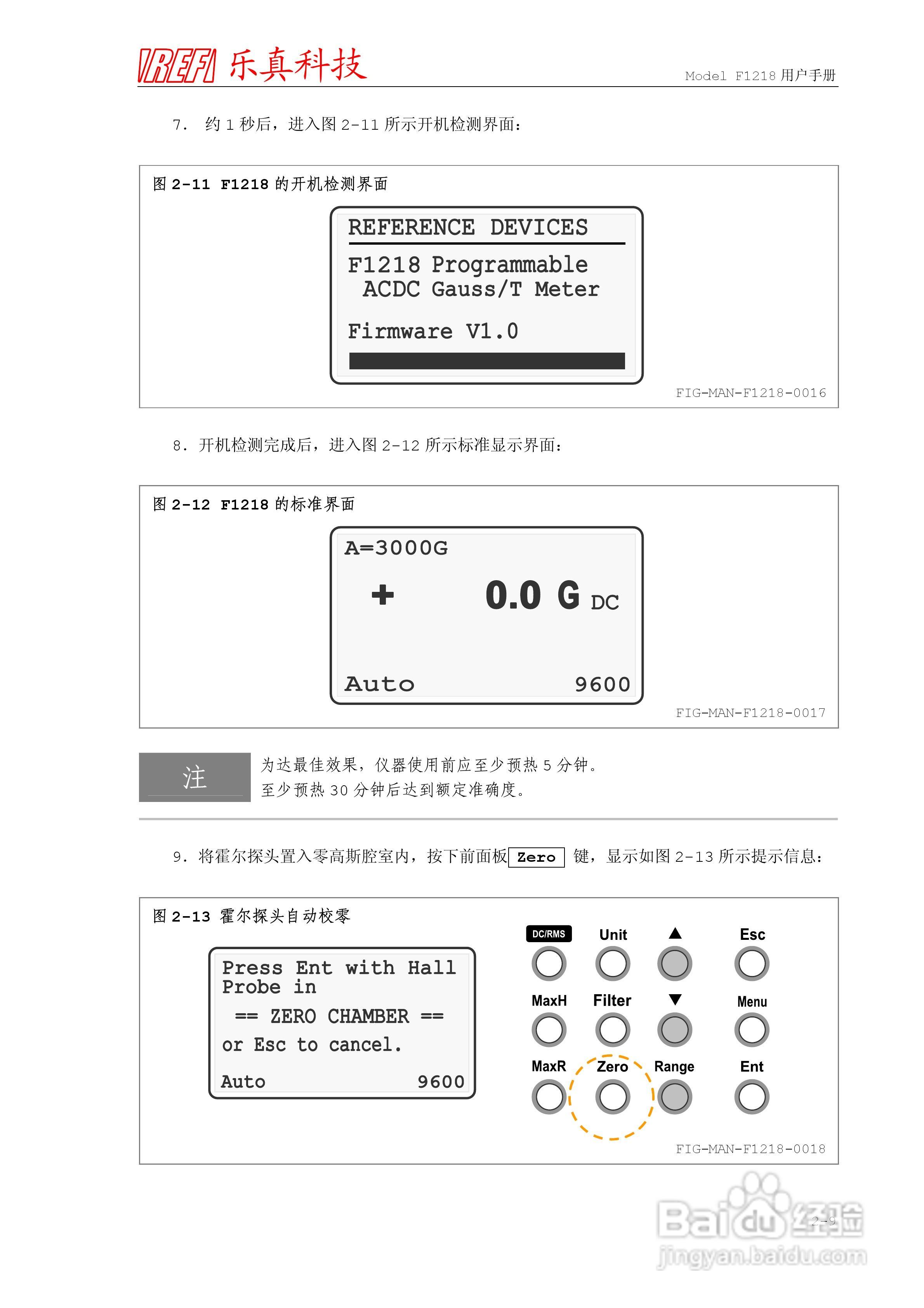 F1218程控高斯/特斯拉计使用说明书:[3]