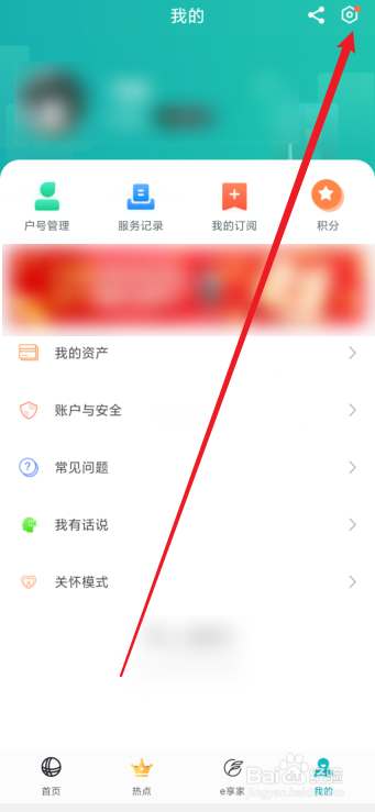 网上国网怎么升级版本