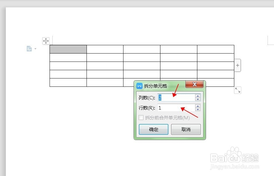 word文档中的表格怎样拆分多个表格