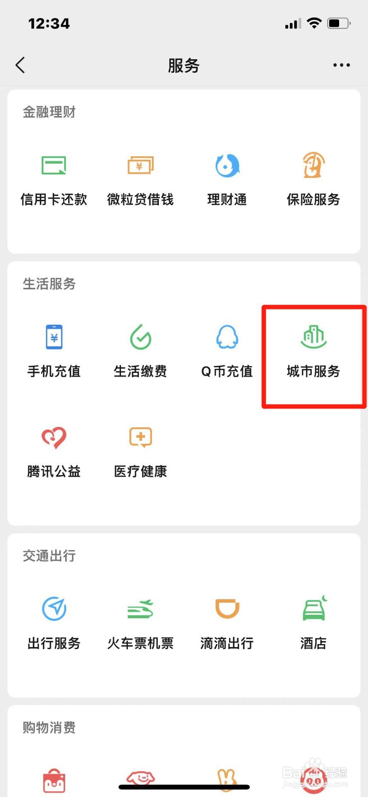 广州市2024年城乡居民医保如何缴费