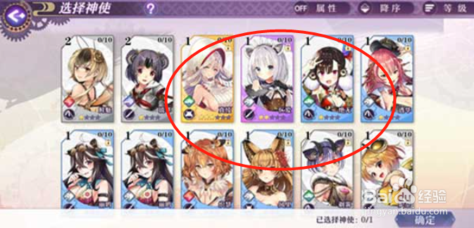 万灵启源怎么换看板娘