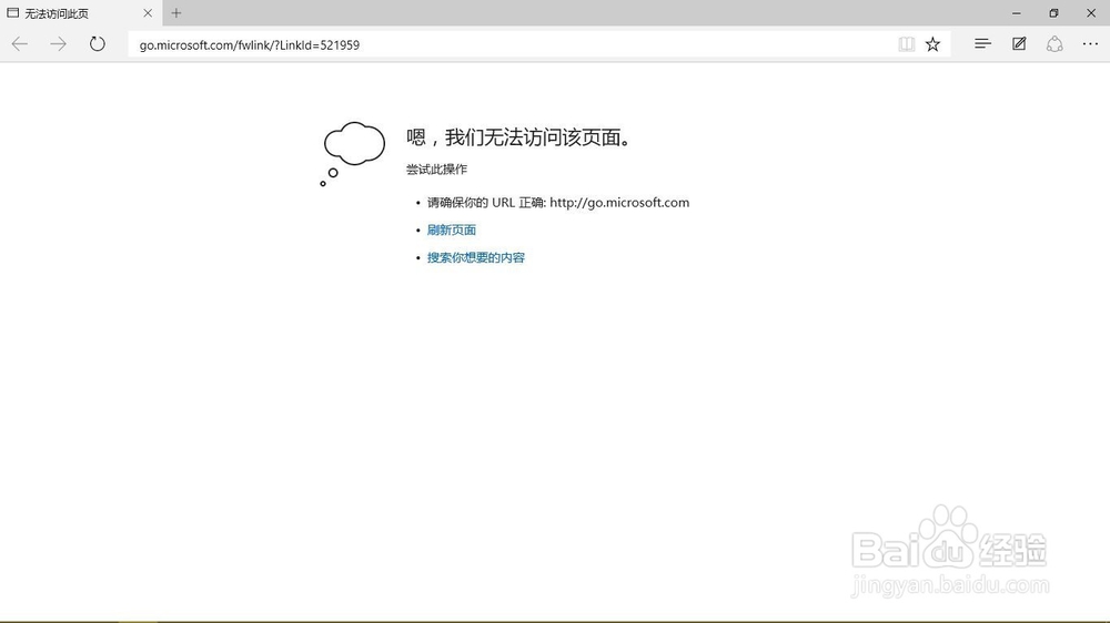 <b>win10 IE正常上网，Edge和应用商店无法联网</b>