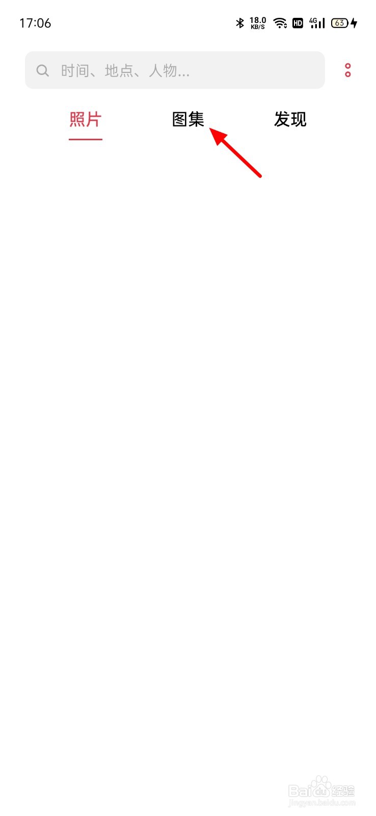 手机照片删除后如何恢复