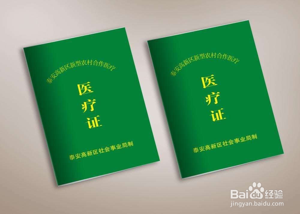 合作医疗有什么作用