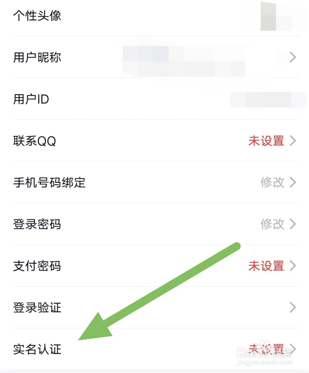 代练妈妈如何查看实名认证