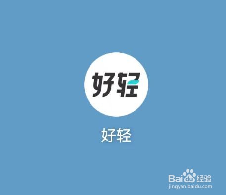 好轻APP的步数记录在哪里