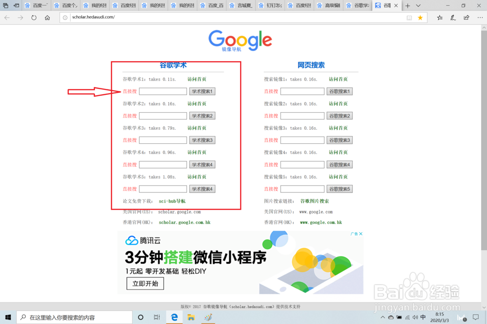 谷歌学术:搜索英语论文并下载浏览