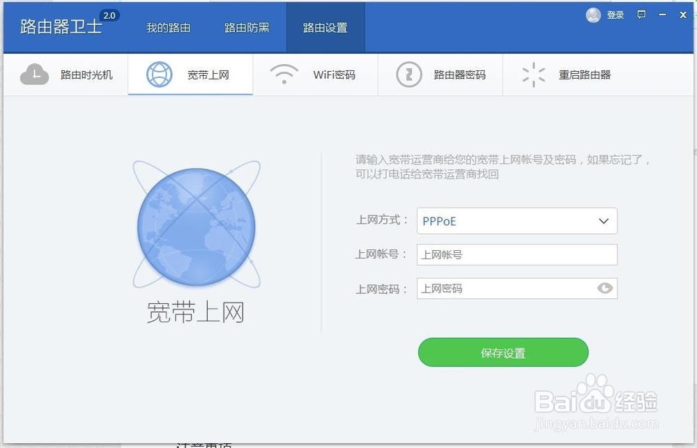 如何查看谁连了WIFI和管理蹭网者?