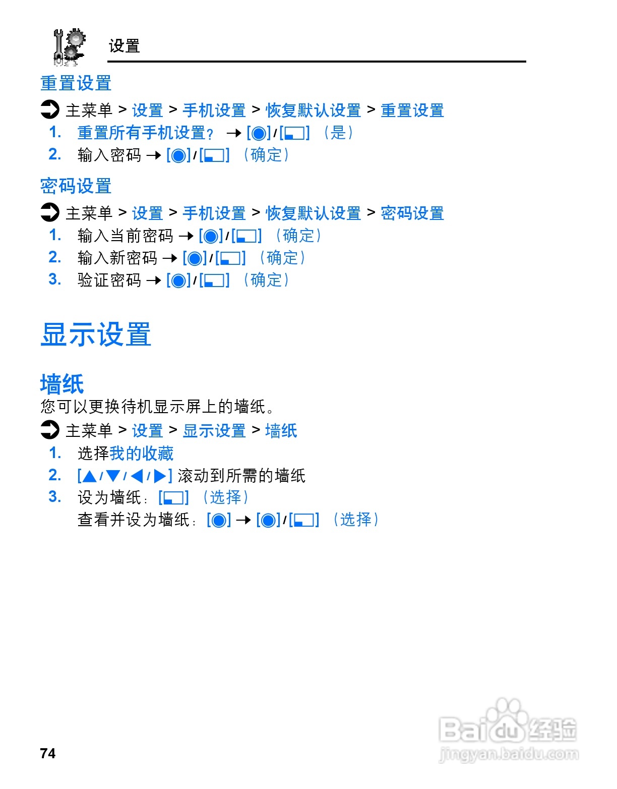松下mx6手机使用说明书:[8]