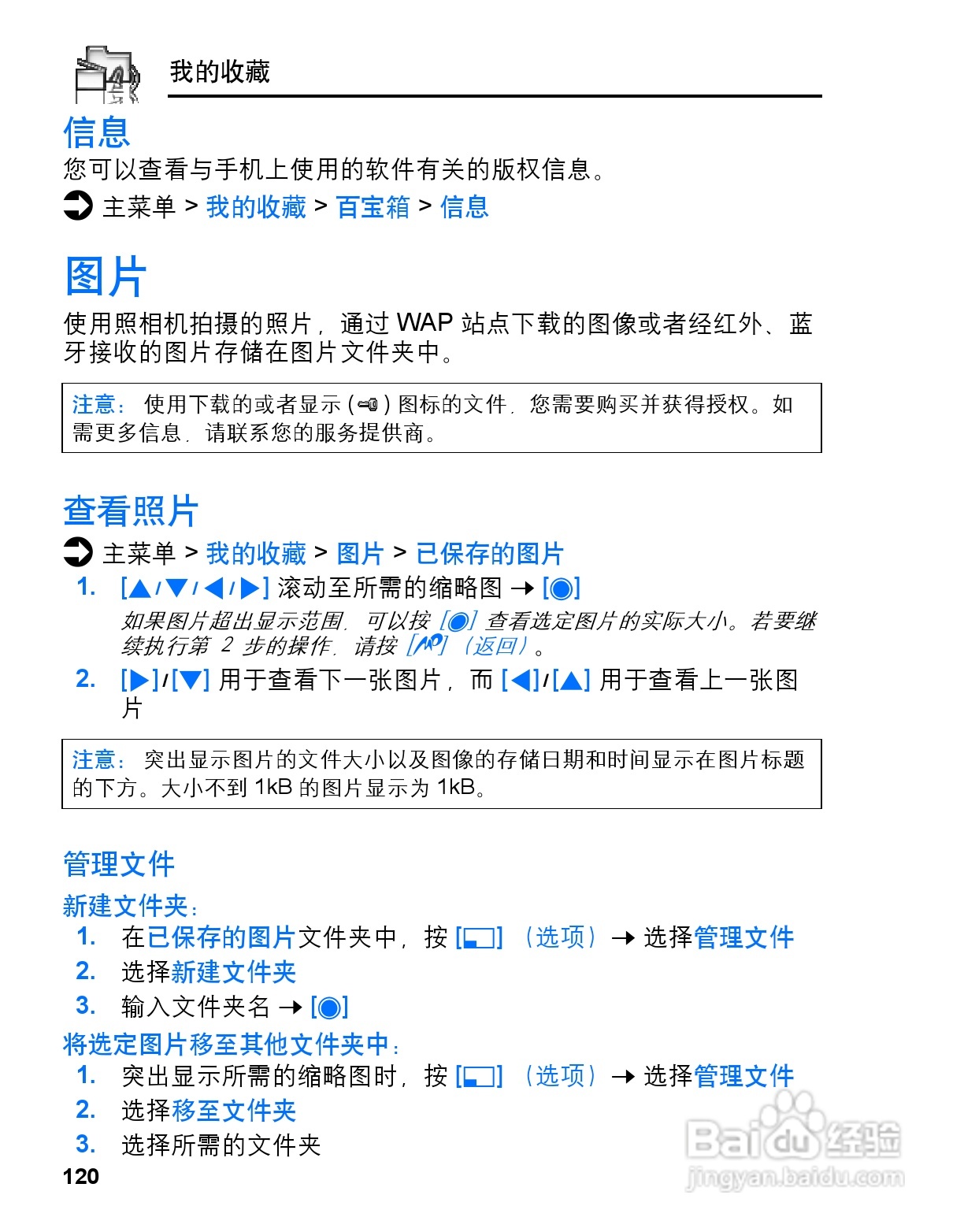 松下MX7手机使用说明书:[13]