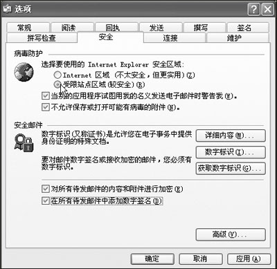 加强安全保护措施—给你的OE安装“安全罩”