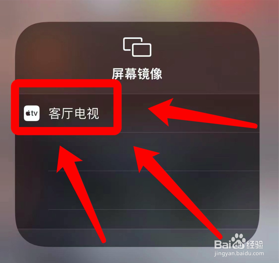 苹果手机屏幕镜像