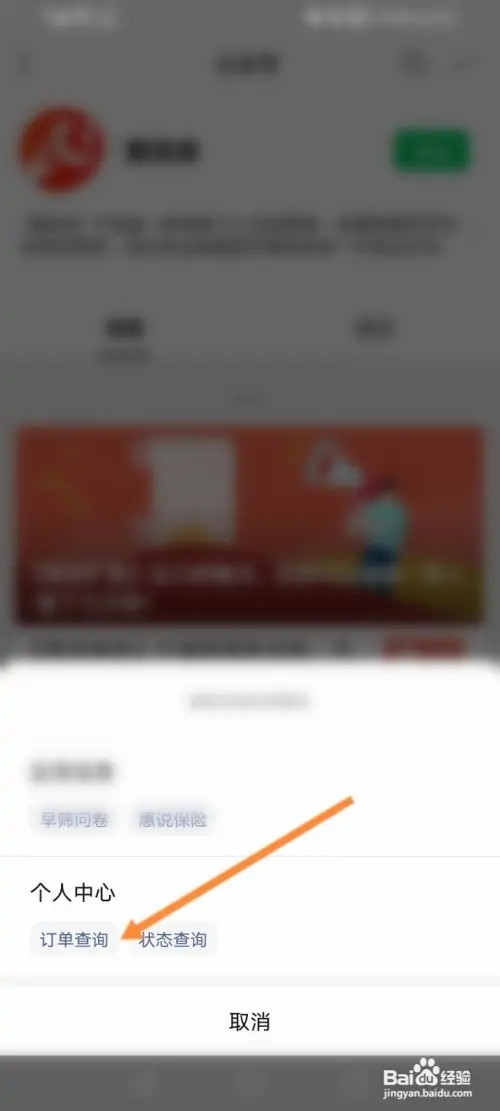 惠民保怎么查保单