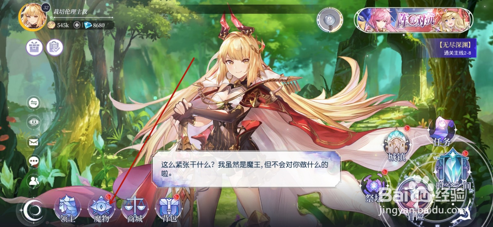 月神的迷宫魔物怎么升星
