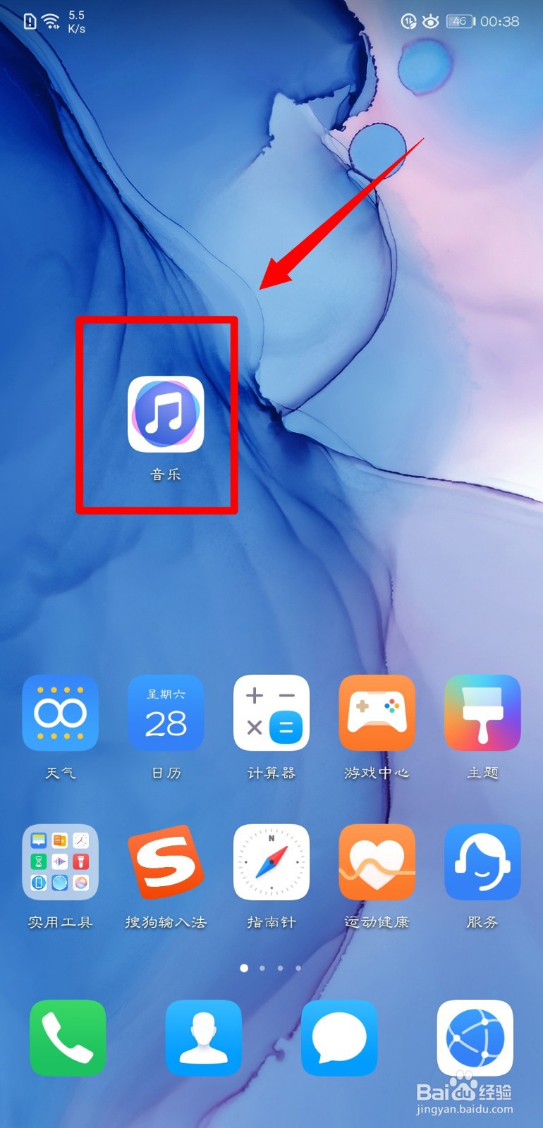 华为音乐怎么开启车载蓝牙歌词功能