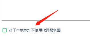 Win版360安全浏览器如何不使用代理服务器?