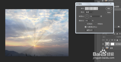 PS小技巧 - 如何做出上帝光芒的效果