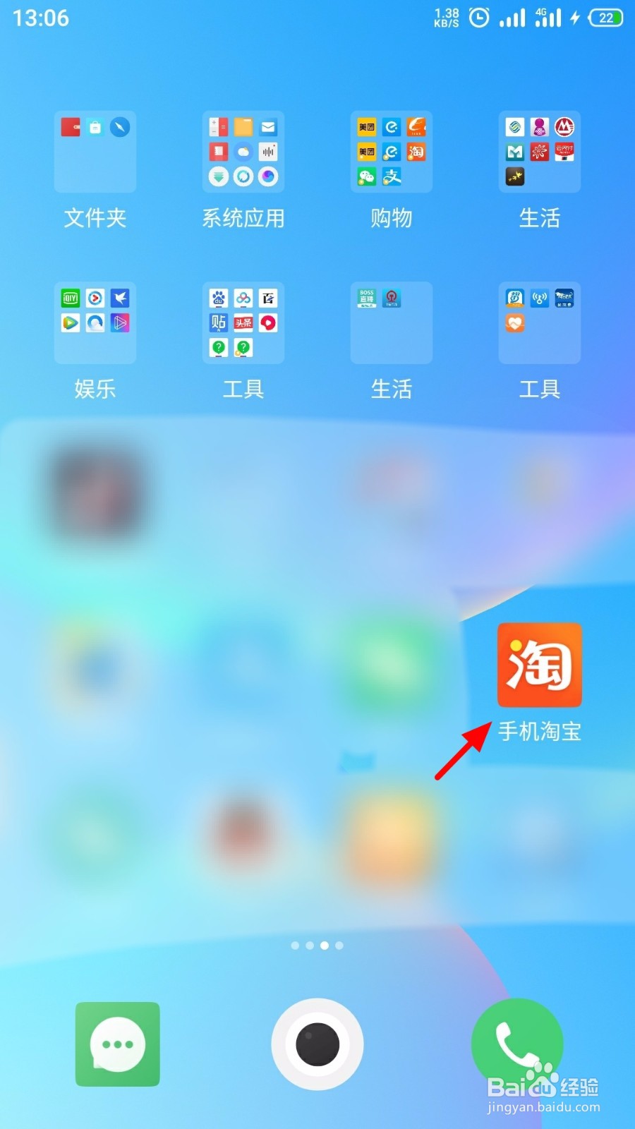 淘宝怎么关闭截图后提示分享