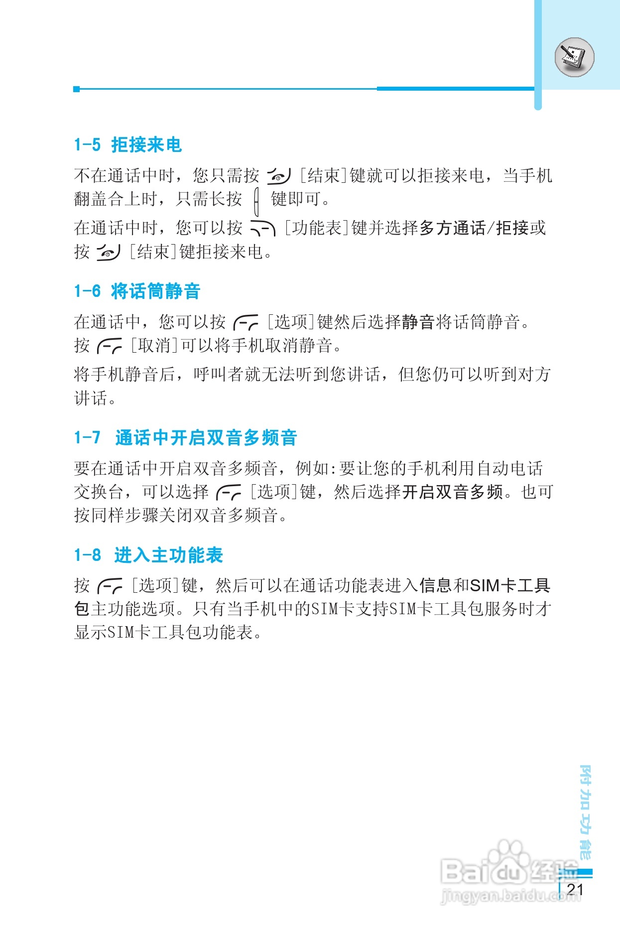 LG G810手机使用说明书:[3]