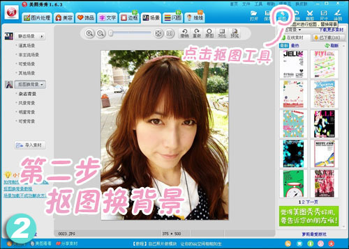 美图秀秀怎样抠图换背景