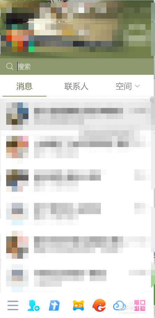 QQ电脑版怎么设置在QQ上显示我的课程动态